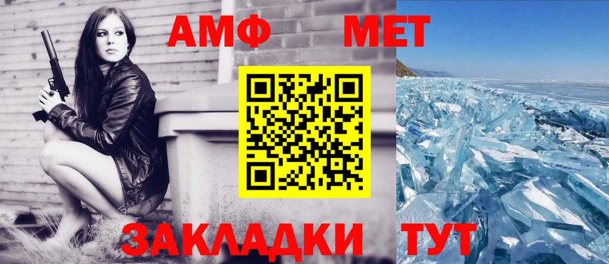 Амфетамин Premium Людиново