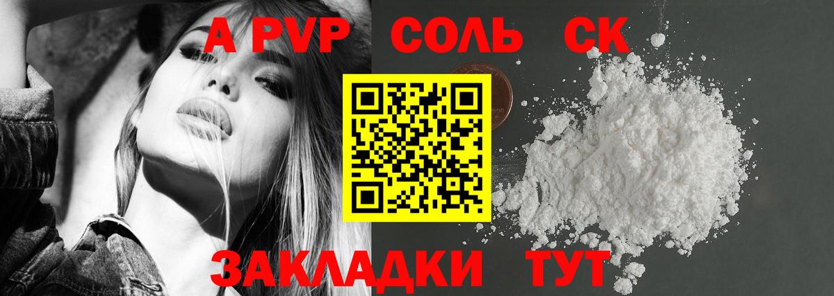 APVP VHQ Людиново