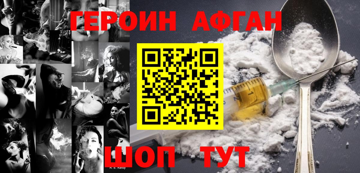 Героин  ГЕРОИН гречка  Вход с VPN  Людиново 