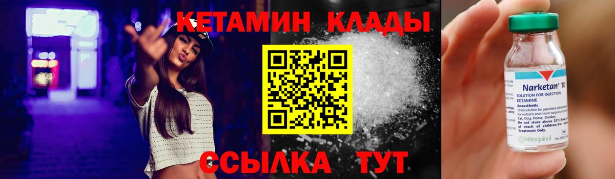 КЕТАМИН ketamine  КЕТАМИН ketamine  Людиново  Вход с VPN 