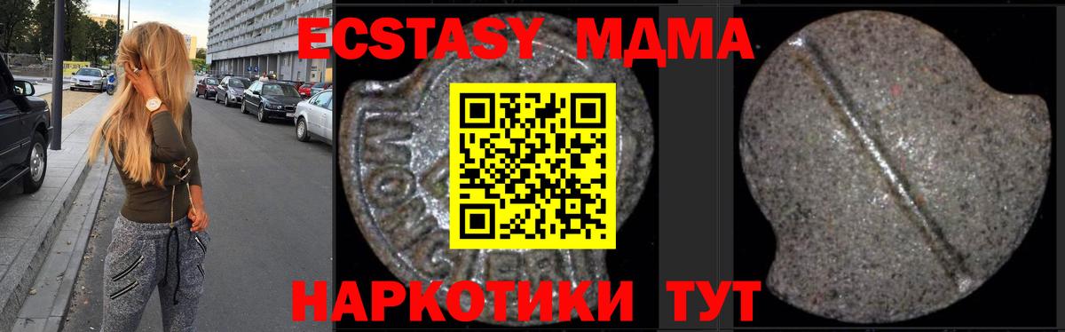 Людиново  MDMA Molly  MDMA  Вход с VPN 