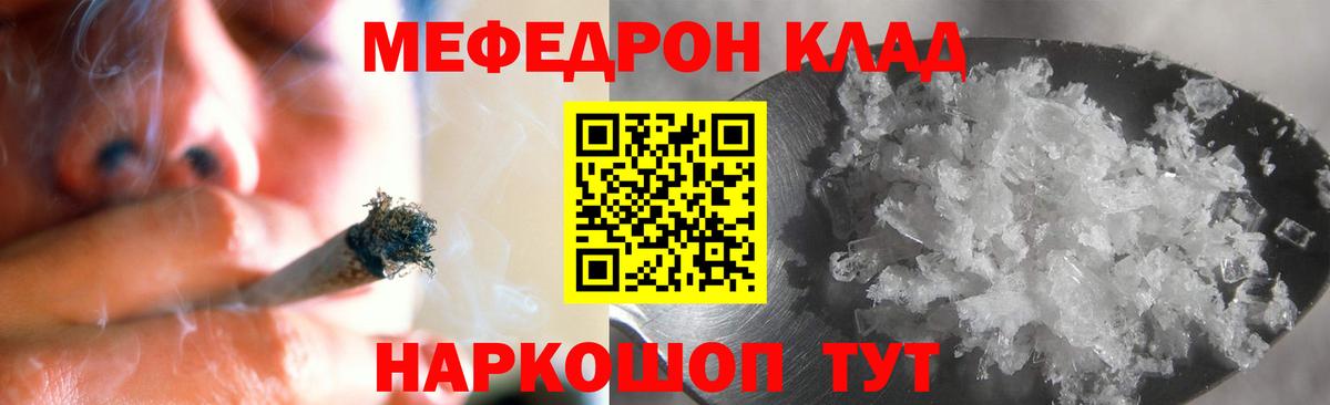 МЕФ  МЯУ-МЯУ  Вход с VPN  Меф мяу мяу  Людиново  МЯУ-МЯУ VHQ 