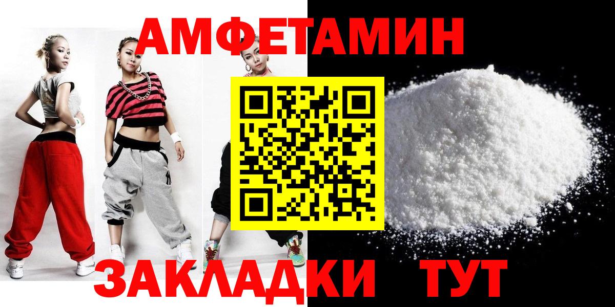 Метамфетамин кристалл  Вход с VPN  Людиново 