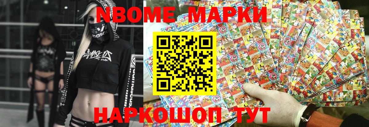 Марки N-bome 1,5мг  Вход с VPN  Людиново  Марки N-bome 1,5мг 