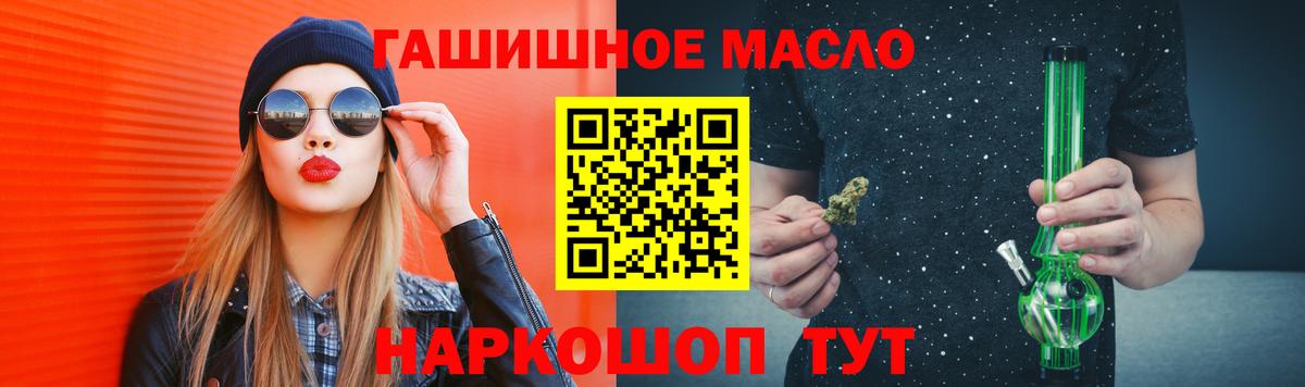 ТГК вейп с тгк  наркотики  Людиново  Вход с VPN  Дистиллят ТГК концентрат 